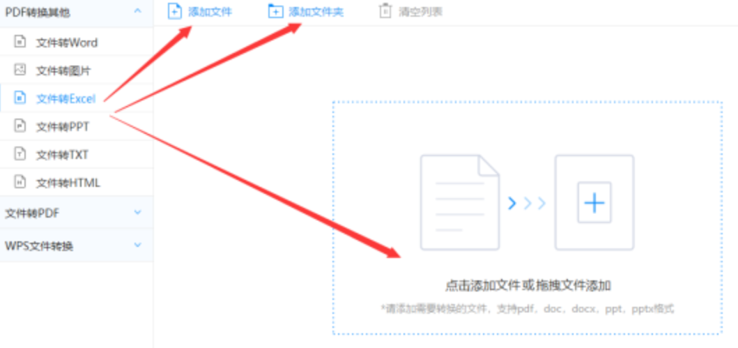 澳门今晚资料使用讲解 - 选择文件格式